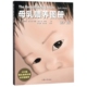 新书 母乳喂养图册 第6版 正版 9787309140040 复旦大学