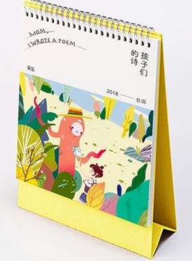 正版新书 给孩子们的诗 2018台历 9787533949716 BOKU