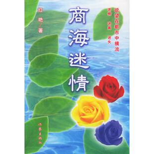 正版二手 华文2005悬疑小说 9787506333078 作家出版社