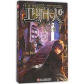 新书 9787534050633 卫斯卡人 正版 冥夜将至 浙江人民美术出版 社