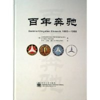 电子工业出版 正版 9787121031533 奔驰 社 新书