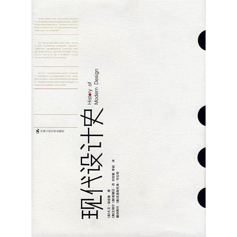 正版新书 现代设计史 9787300087191 中国人民大学出版社,书籍/杂志/报纸,设计,淘宝优惠券,粉丝福利购,淘宝优惠卷