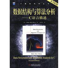 正版新书 数据结构与算法分-C语言描述（原书第二版） 9787111127482 机械工业出版社