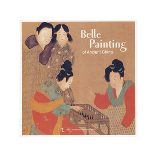 正版新书  中国历代仕女画（英文版） [Belle Painting of Ancient China] 9787508511276  五洲传播出版社