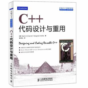 正版新书 C++代码设计与重用(C和C++实务精选预计6月20日到货) 9787115278289 人民邮电出版社