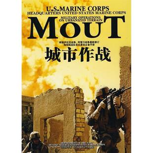 1CD 城市作战 手册 9787894762986 社 正版 电脑报电子音像出版 新书