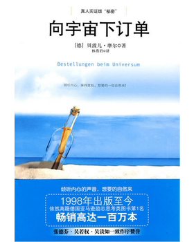 正版新书 向宇宙订 9787304042493 中央广播电视大学出版社