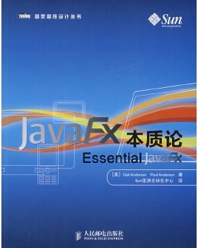 正版新书 JavaFX本质论 9787115211415 人民邮电出版社