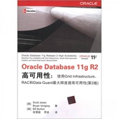 Infrastructure 新书 Database R2高可用 RAC和Data Oracle 第2版 Guard限度提高可用 正版 11g 使Grid 9787302286066