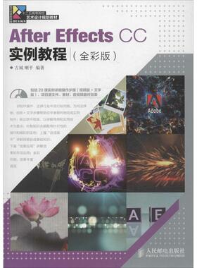 正版新书 After Effects CC实例教程（全彩版） 9787115373670 人民邮电出版社