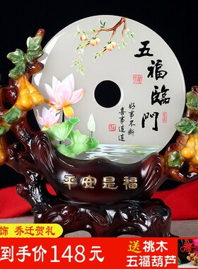 玄关隔断摆件客厅新房卧室酒柜电视柜招财家居装饰品乔迁新居礼品