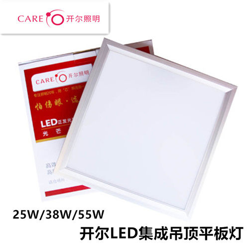 开尔照明led平板灯厨房铝材吸顶600*300长方形卫生间嵌入式超薄