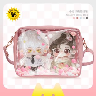 娃包20cm单肩斜挎透明包漫展外出二次元演唱会百搭甜妹痛包现货新