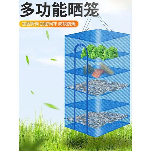 折叠晒鱼网防蝇笼晒干网萝卜菜鱼干地瓜干网架神器大号干货家用