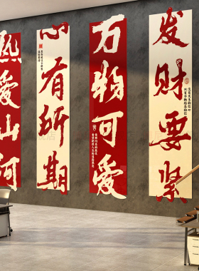 办公室墙面装饰企业文化公司励志标语团队会议背景工位氛围布置贴