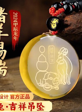 猪羊赐瑞贵宏黄水晶吊坠男女2024龙年属兔人吉祥物生肖兔佩戴项链