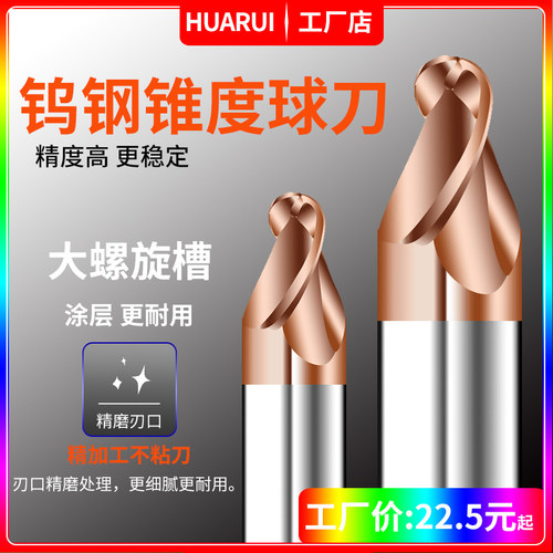 锥度球头铣刀涂层30度6柄钨钢合金铜铝木工浮雕螺旋倒角立铣刀具