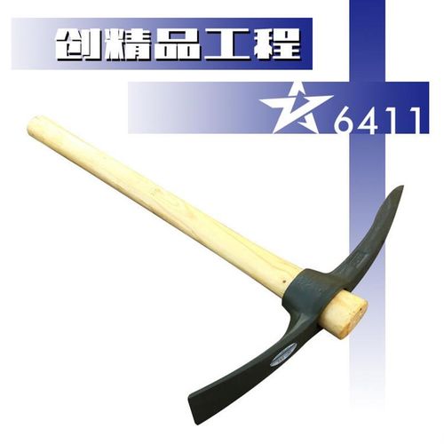 6411工厂G102户外小镐大镐柄铁镐头十字镐锄洋镐冰镐救援装备工具