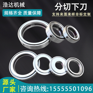 分切圆刀片分切下刀圆形切熔喷布薄膜塑料高速钢分条机下刀架刀座