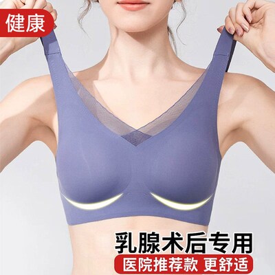 义乳专用亲肤内衣乳腺切除术后胸罩二合一舒适无钢圈轻质垫子文胸