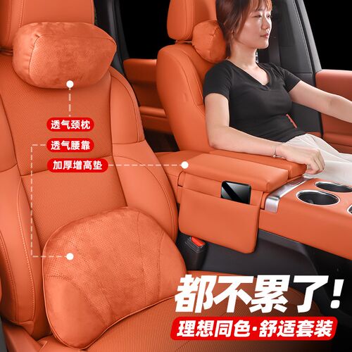 理想头枕腰靠L6L7L8L9座椅靠垫护颈脖枕车内装饰用品大全汽车配件