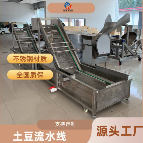 全自动小龙虾土豆流水线 土豆块油炸设备 不锈钢速冻薯片生产设备