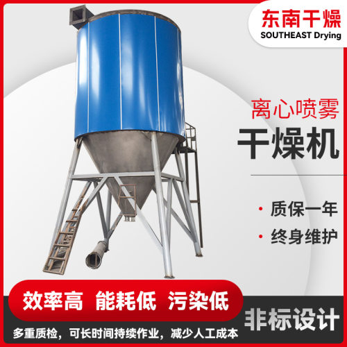 可可粉离心喷雾干燥机 工业氧化铝喷雾干燥机 食品酵素烘干机