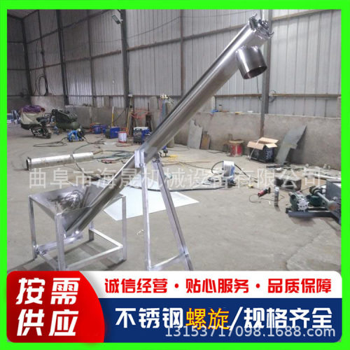 石灰输送机 非标加工圆管绞龙上料机 电动升降螺旋提升机