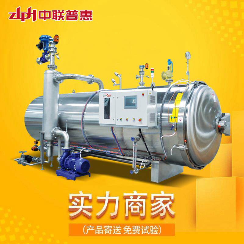 新品现货燕窝杀菌锅 食用菌灭菌锅 玻璃瓶饮料杀菌釜小金碗杀菌锅