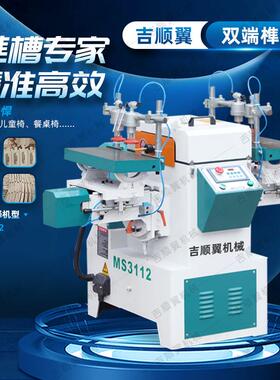 木工机械MS3112榫槽机 摇摆钻 铣槽机 母榫机 卧式双端榫槽机铣床