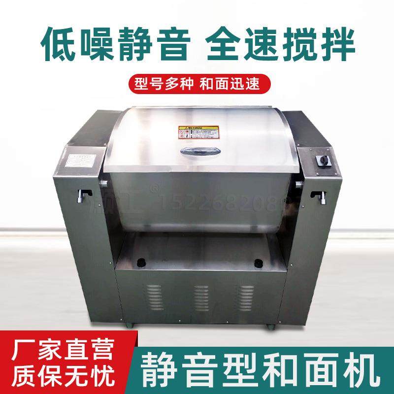 灏工和面机商用25型全自动揉面搅面打面不锈钢50型面粉搅拌机,清洗/食品/商业设备,休闲食品加工设备,淘宝优惠券,粉丝福利购,淘宝优惠卷