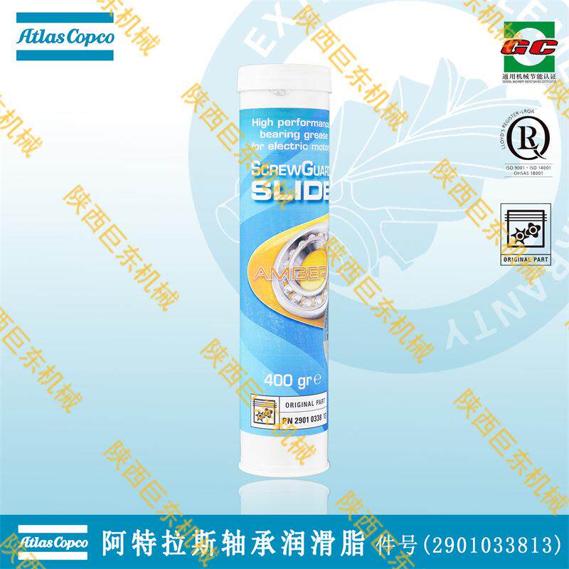 阿特拉斯&middot;科普柯空压机润滑脂 空压机齿轮箱油脂 2908852100
