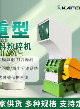 KAIFENG1200重型破碎机大料橡塑粉碎机塑料废品破碎机厂家供应