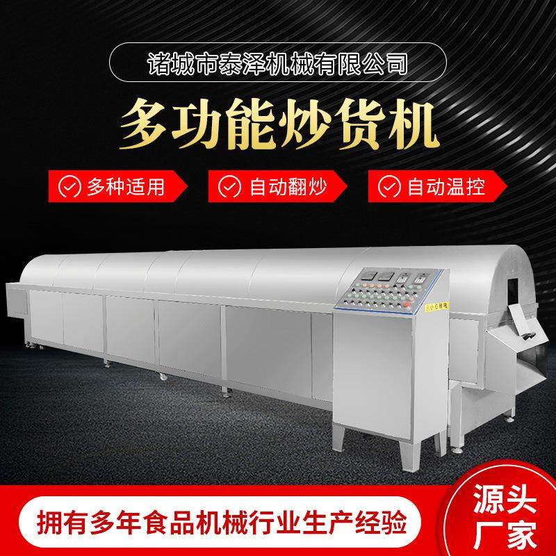 松仁电磁炒货机 菠萝片滚筒烘干机 板栗电磁加热滚筒炒锅,清洗/食品/商业设备,休闲食品加工设备,淘宝优惠券,粉丝福利购,淘宝优惠卷