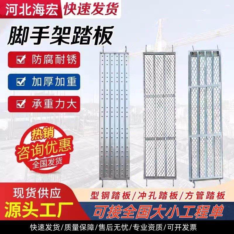移动脚手架厂家镀锌踏板盘扣脚手架踏板加厚冲孔踏板镀锌钢跳板