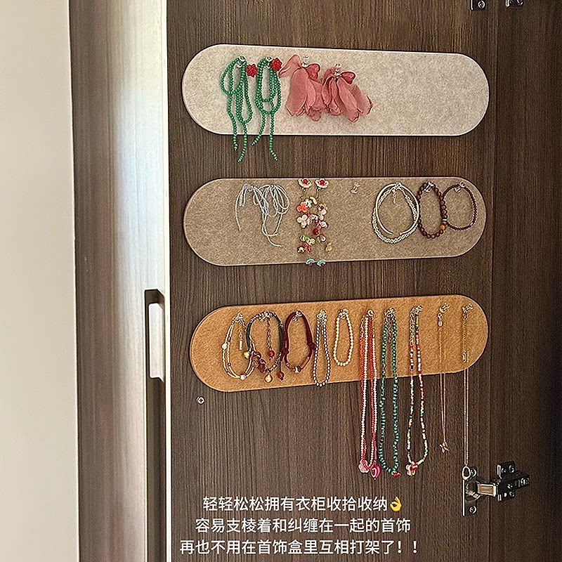 毛毡首饰收纳板卧室衣柜免打孔自粘耳钉项链耳环收纳神器壁挂置物