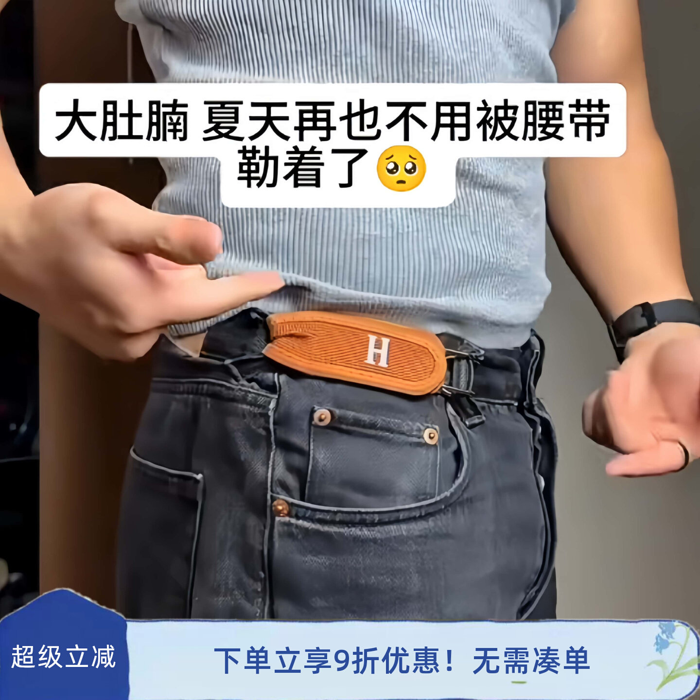 无扣懒人腰带魔术贴松紧收腰便携弹性铁钩款腰带男女通用可调节