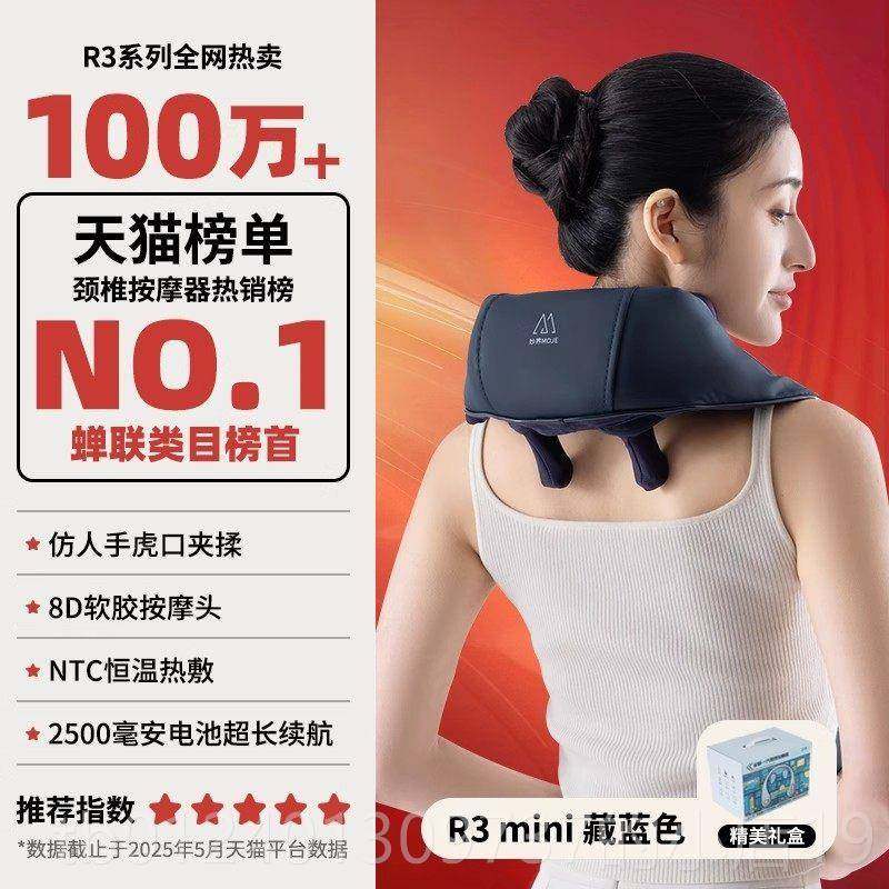 高档妙界R 3mini颈按摩肩仪颈椎按器斜方肌摩腰背脖子肩膀颈椎按
