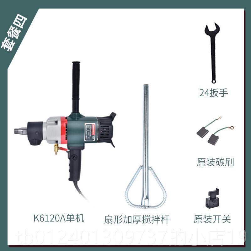高档包邮搅品开 邦能海120钻孔机工正程钻机批土粉拌机打灰机,五金/工具,水钻机,淘宝优惠券,粉丝福利购,淘宝优惠卷