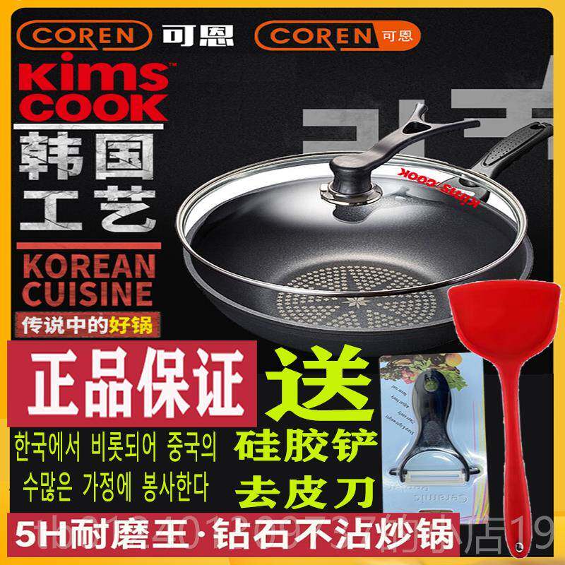 高档锅韩国kiscook锅钻石不沾IH30CM韩魔厨炒锅无油烟家用炒锅通m