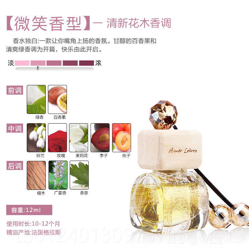 高档艾车梦露儿汽车水精高档载香薰挂件车内挂式油吊坠持久清新香