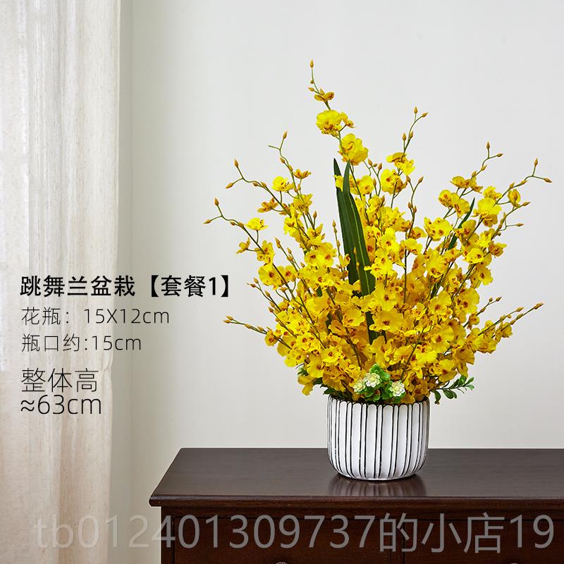 高档跳舞兰仿真干奢花轻件高客级厅餐桌高档摆设黄色迎春假花卉装