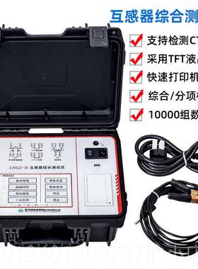 高档绿色能德2l0d- 1p变频变 压器综合测试仪福安特性测试仪变压