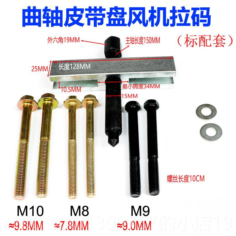 高档轴带盘拉马拆皮带轮工具通风机叶轮拉拆马电机曲方向盘皮拉码图片