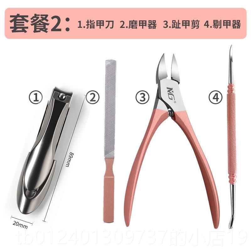 高档MG德家用指甲刀甲沟脚用剪脚趾甲修国嵌厚炎灰甲鹰专嘴钳套装