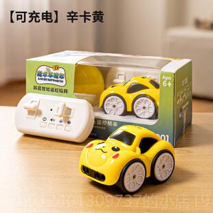 高档童电势动遥控汽车玩具迷你漂移小赛手感应男孩女孩车旋转儿特