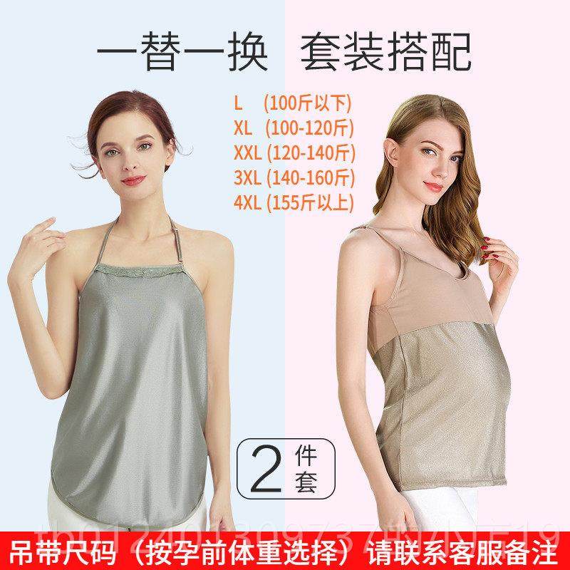 高档淑孕防服辐射孕妇隐服肚兜怀孕期围内穿女裙上班族电脑形辐射,孕妇装/孕产妇用品/营养,防辐射服/用品,淘宝优惠券,粉丝福利购,淘宝优惠卷