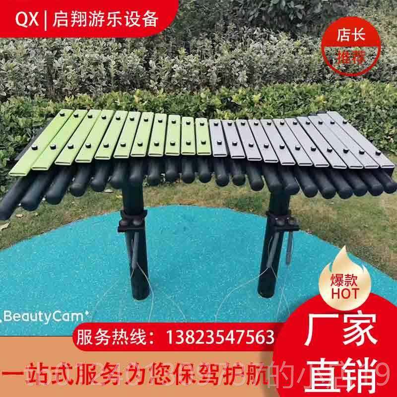 高档幼儿园儿童户外墙面击打乐器击音乐器材传声敲筒击组合敲琴手