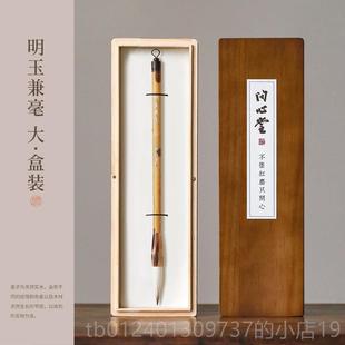 高档问堂明玉中兼毫书法专用毛笔隶书篆书楷书法兼毫毛专笔楷书行