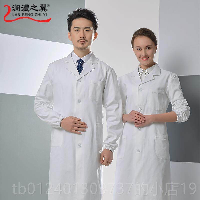 高档纯劳保服作服男女夏季工白长大棉褂验服仓管物业薄款长袖耐磨